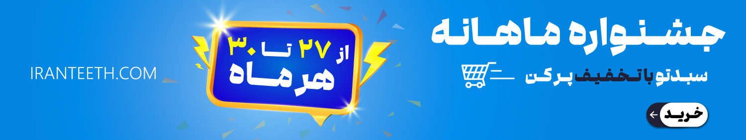 جشنواره-ماهانه