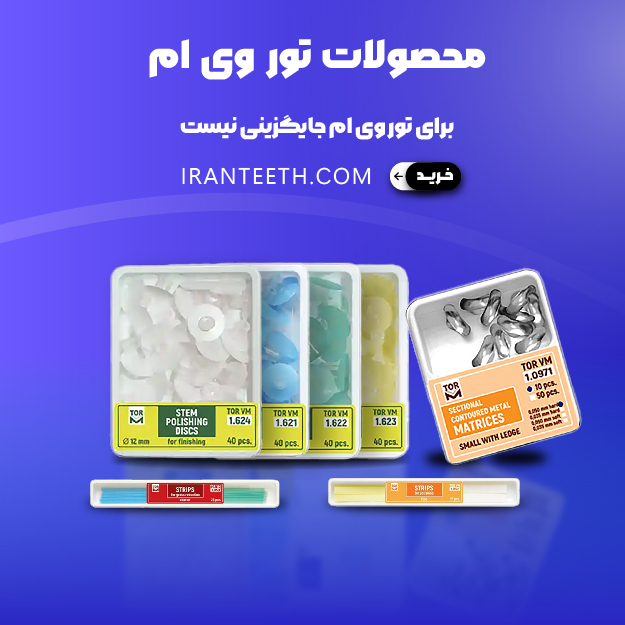 بنر تور وی ام
