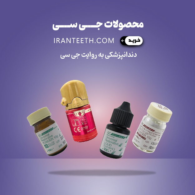 بنر جی سی